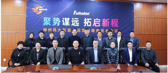 會(huì)后還舉行了內(nèi)部討論會(huì)&選拔委員，委員們表示，市場(chǎng)形勢(shì)無(wú)疑已經(jīng)到了一個(gè)新的轉(zhuǎn)折點(diǎn)，要正確認(rèn)識(shí)到當(dāng)前的機(jī)遇與挑戰(zhàn)，準(zhǔn)確把握新發(fā)展階段、全面貫徹新發(fā)展理念、加快構(gòu)建新發(fā)展格局。
