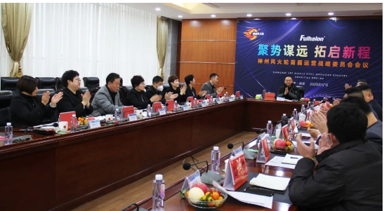 牛利談到：2023年神州風(fēng)火輪即將走向快車(chē)道，在公司的快速發(fā)展過(guò)程中，制度是非常重要，制定嚴(yán)格的規(guī)章制度并對(duì)市場(chǎng)要進(jìn)行篩選把控，正規(guī)化管理、專(zhuān)業(yè)的一對(duì)一幫扶......