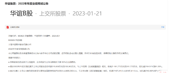 突發(fā)！國內知名輪胎企業(yè)發(fā)布業(yè)績預減公告