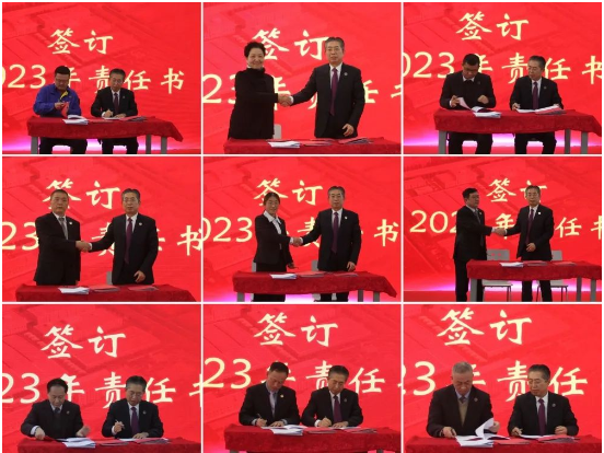 會(huì)上還簽訂了2023年度相關(guān)責(zé)任狀。