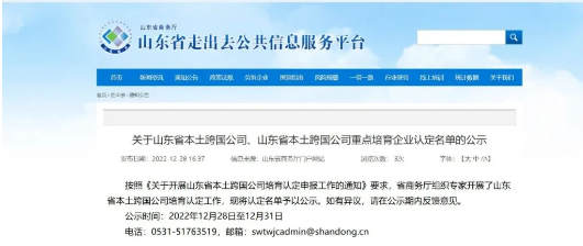 這些山東輪胎企業(yè)，被列為重點(diǎn)培育名單