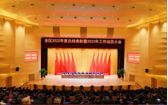 1月29日，在環(huán)翠區(qū)“區(qū)委經(jīng)濟(jì)工作會議暨2023年工作動員大會”上，三角集團(tuán)有限公司上榜“2022年度納稅50強(qiáng)”。