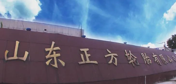 輪胎車間改造項目，公開招標(biāo)！