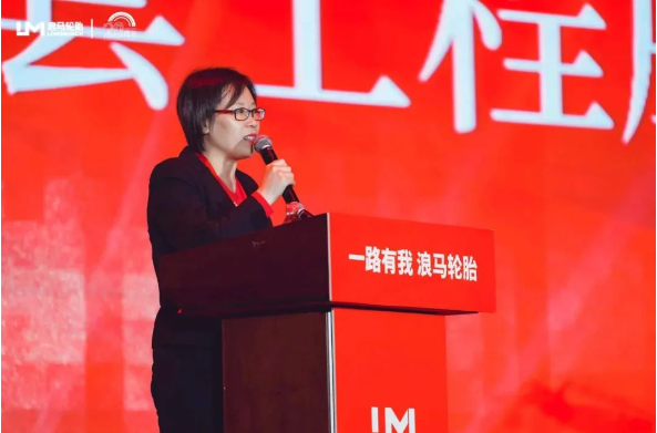 浪馬輪胎20周年慶典：廿載綻芳華，浪馬再出發(fā)