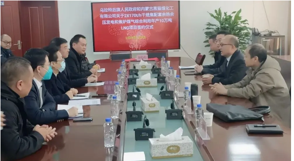 旗政協(xié)主席閆曉云率隊(duì)到陜西省考察陜西黑貓股份有限公司，商洽了黑貓煤化工技改配套項(xiàng)目，簽約2*170h/t干熄焦配套余熱余壓發(fā)電和焦?fàn)t煤氣綜合利用年產(chǎn)10萬噸LNG項(xiàng)目。