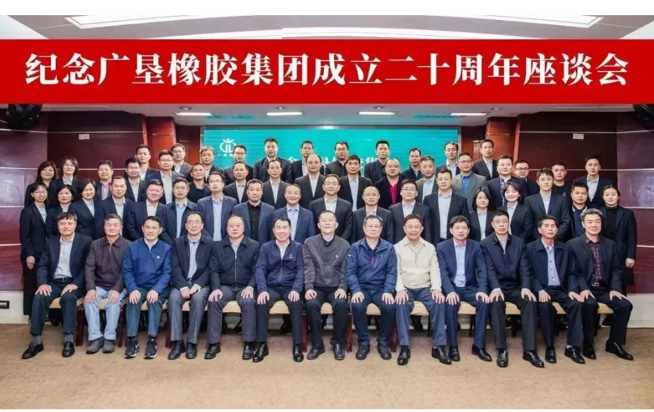 奮楫再出發(fā)--紀念廣墾橡膠集團成立二十周年座談會成功舉辦