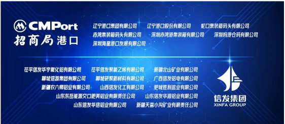 玲瓏輪胎先后與招商局港口集團(tuán)、信發(fā)集團(tuán)兩大行業(yè)龍頭企業(yè)達(dá)成合作。