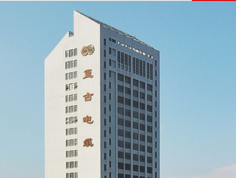 專注電線電纜制造，浙江亙古電纜股份有限公司躋身中國線纜產(chǎn)業(yè)百強(qiáng)