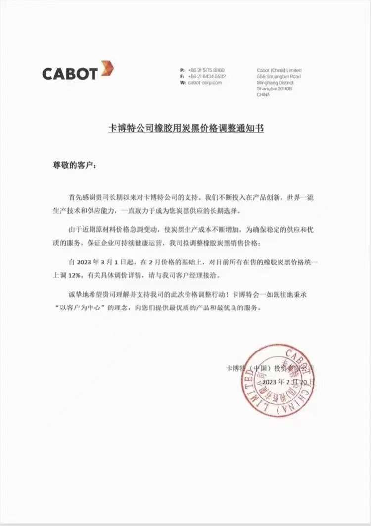 而卡博特則在2月20日發(fā)布了橡膠用炭黑價(jià)格調(diào)整通知。通知顯示，由于原材料價(jià)格急劇變動(dòng)，導(dǎo)致炭黑生產(chǎn)成本不斷增加，為確保穩(wěn)定的供應(yīng)和優(yōu)質(zhì)的服務(wù)，保證企業(yè)可持續(xù)健康運(yùn)營(yíng)，卡博特?cái)M定自2023年3月1日起，在2月價(jià)格的基礎(chǔ)上，對(duì)目前所有在售的橡膠炭黑價(jià)格統(tǒng)一上調(diào)12%。