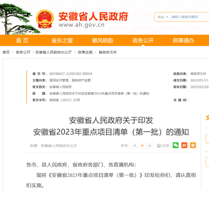 中國汽車市場的發(fā)展已經(jīng)取得了長足的進步，成為全球最大的汽車市場之一。作為汽車的關(guān)鍵部件之一，輪胎的發(fā)展也備受關(guān)注。最近，安徽省公布了2023年重點項目清單，其中大陸輪胎四期項目被列為A類重點項目。