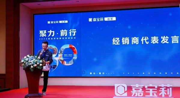 在經銷商代表發(fā)言環(huán)節(jié)，經銷商代表邱總分享了自己的心得體會。