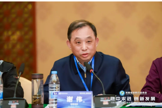 河南省涂料行業(yè)協(xié)會的成果也得到了肯定，謝偉會長表示，協(xié)會圍繞“十四五”發(fā)展規(guī)劃和年度工作目標，以企業(yè)和行業(yè)高質(zhì)量發(fā)展為中心，抗疫情、戰(zhàn)洪災，克服原材料上漲和政策管控等客觀因素，較好地完成了年度工作任務，并且在會員發(fā)展、服務政府、會員走訪、企業(yè)入園、行業(yè)培訓等方面開展了一系列工作，得到了廣大會員和相關(guān)單位的認可和支持。