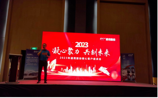 全鋼技術(shù)總工程師丁振洪表示，通用股份全鋼胎將以優(yōu)質(zhì)輕量化設計全力打造節(jié)油降耗綠色輪胎。該公司已經(jīng)具備最小規(guī)格215/75R17.5至最大規(guī)格445/45R19.5全系列生產(chǎn)能力。未來，通用股份將繼續(xù)圍繞美國、歐洲兩大市場，以品類多元化、產(chǎn)品高端化為目標，聚焦產(chǎn)品品質(zhì)以及適用場景設計，全面推動綠色全鋼產(chǎn)品進步。