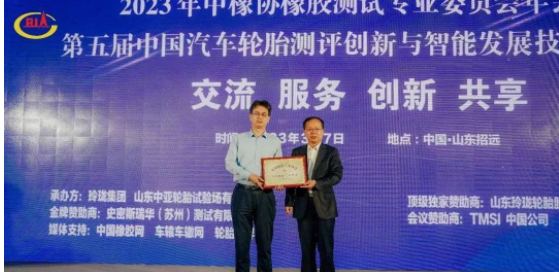 中汽研汽車檢驗(yàn)中心(天津)有限公司(以下簡稱：天津檢驗(yàn)中心)成功獲得中橡協(xié)橡膠測試專業(yè)委員會(huì)輪胎簽約檢測測試中心授牌。這標(biāo)志著天津檢驗(yàn)中心輪胎測試能力和服務(wù)水平再次獲得行業(yè)機(jī)構(gòu)的認(rèn)可，這對(duì)于提升輪胎產(chǎn)品的質(zhì)量，促進(jìn)企業(yè)技術(shù)創(chuàng)新和健康發(fā)展具有重要意義。