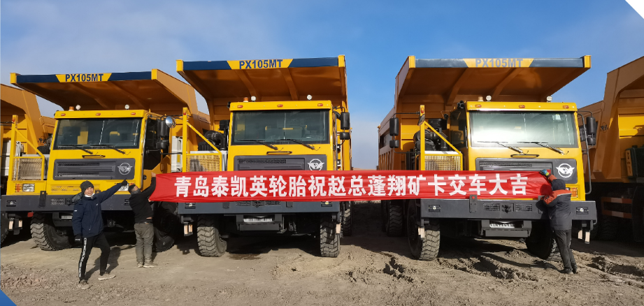 泰凱英輪胎近日向內蒙古鄂爾多斯一家煤礦交付了30輛配備ET668輪胎的蓬翔寬體車。