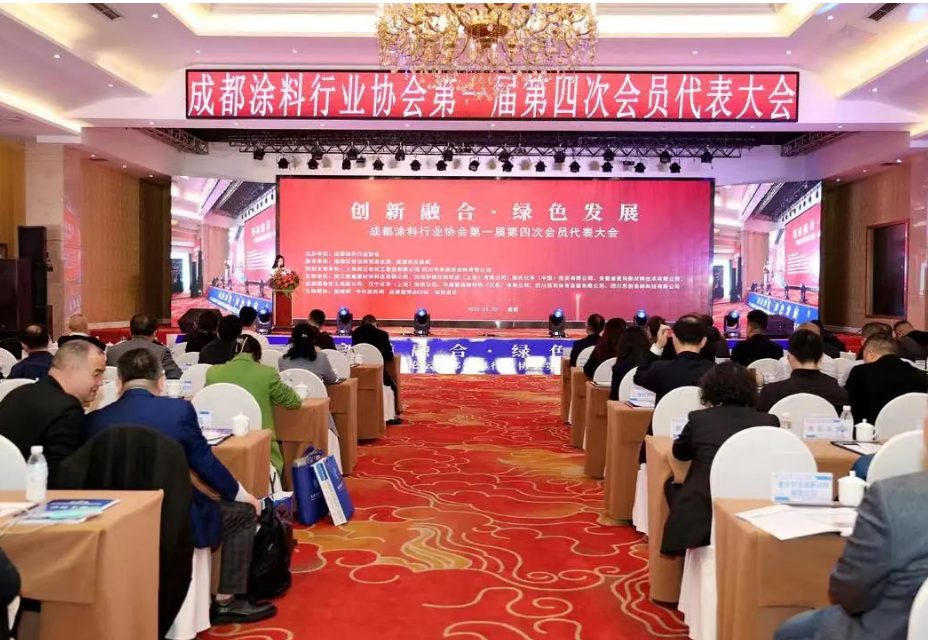 由成都涂料行業(yè)協(xié)會主辦的“創(chuàng)新融合 綠色發(fā)展”第二屆西部涂料產(chǎn)業(yè)發(fā)展高峰論壇暨成都涂料行業(yè)協(xié)會第一屆四次會員代表大會于四川成都友豪錦江酒店盛大啟幕。