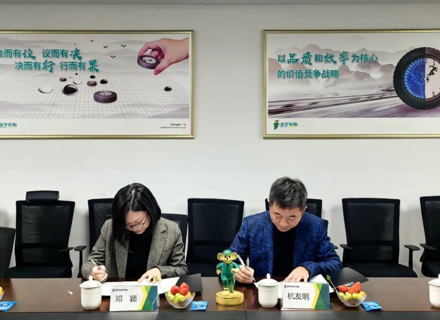 金宇輪胎集團與興達在青島正式簽署了《2023年戰(zhàn)略合作協(xié)議》。這次合作的達成，標志著雙方將充分發(fā)揮各自資源、技術(shù)等優(yōu)勢，共同構(gòu)建橡膠輪胎行業(yè)新發(fā)展模式。