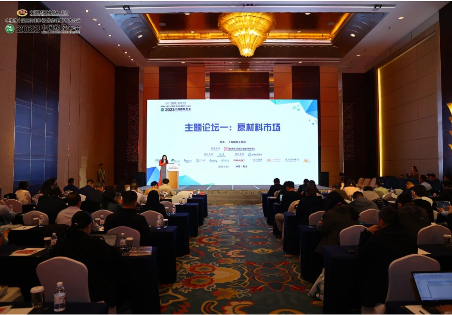 中國橡膠工業(yè)協(xié)會主辦的“2023中國橡膠年會”進(jìn)入第二天議程。在“原材料市場”主題論壇，安排了5位專家作報告，并邀請4位嘉賓作圓桌訪談，同期，舉行了《橡膠助劑制備新工藝》新書發(fā)布。