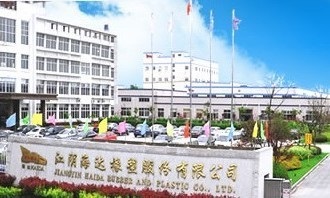 江陰海達(dá)橡塑股份有限公司