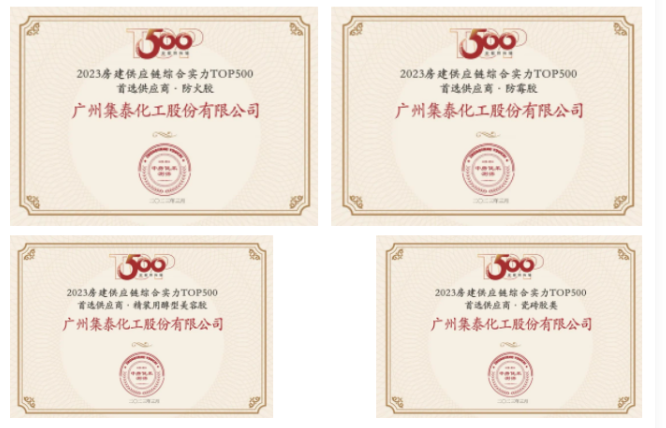 這次測評基于連續(xù)13年對綜合實力TOP500房地產(chǎn)企業(yè)首選合作品牌研究的基礎，延續(xù)對工程開發(fā)領域聚焦，擴展至供應鏈企業(yè)在康養(yǎng)醫(yī)療、商業(yè)酒店及辦公、產(chǎn)業(yè)地產(chǎn)和城市更新領域的項目應用情況調研。測評以供應鏈企業(yè)申報數(shù)據(jù)、cric數(shù)據(jù)庫、公共招投標服務平臺市場項目信息數(shù)據(jù)為樣本，覆蓋經(jīng)營數(shù)據(jù)、工程業(yè)績、供應水平、綠色產(chǎn)品、用戶評價、專利技術、品牌影響七大指標，輔以專家賦分、線下評審，得出首選指數(shù)及樣本首選率，評估出具有較強競爭力的不動產(chǎn)供應商及服務商品牌。測評成果收錄入中國房地產(chǎn)業(yè)協(xié)會建立的供應鏈大數(shù)據(jù)中心“5A供應商”。