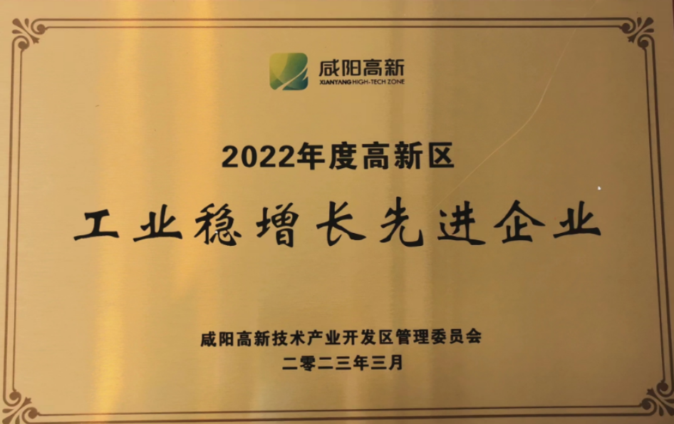 榮獲2022年度高新區(qū)工業(yè)穩(wěn)增長先進(jìn)企業(yè)，是對(duì)黃河輪胎的肯定和表彰。黃河輪胎表示，將加強(qiáng)技術(shù)創(chuàng)新，提升產(chǎn)品質(zhì)量，拓展市場(chǎng)渠道，不斷加強(qiáng)創(chuàng)新和協(xié)同，為高新區(qū)的工業(yè)發(fā)展作出更大的貢獻(xiàn)。