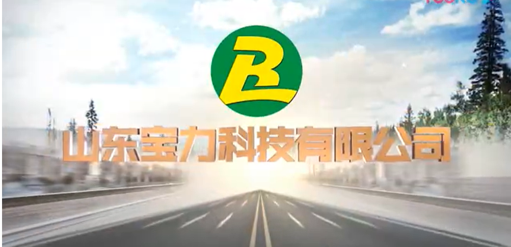 山東寶力科技有限公司電動車系列輪胎生產(chǎn)線智能安全改造項目開始進行環(huán)境影響評價第一次公示。據(jù)了解，寶力科技成立于2000年，位于山東臨沂，主要生產(chǎn)摩托車、電動車、三輪車內(nèi)外胎。