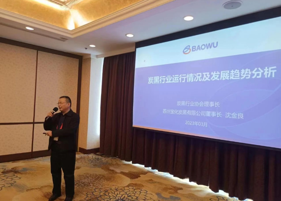 中橡協(xié)炭黑分會(huì)理事長(zhǎng)單位蘇州寶化炭黑有限公司董事長(zhǎng)沈金良