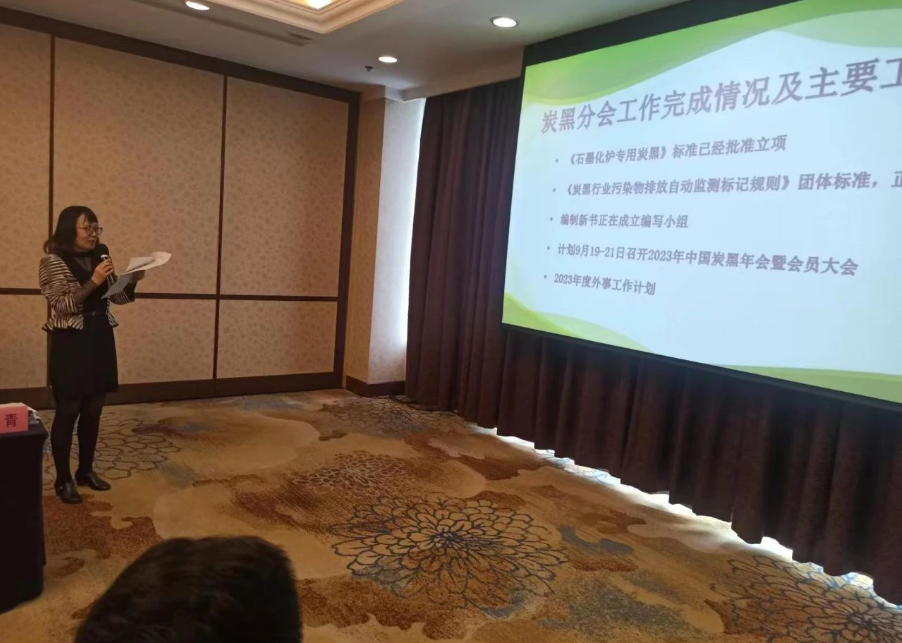 接下來中國(guó)橡膠工業(yè)協(xié)會(huì)炭黑分會(huì)秘書長(zhǎng)丁麗萍向參會(huì)理事單位代表匯報(bào)了炭黑分會(huì)工作完成情況及2023年主要工作計(jì)劃，其中包括《石墨化爐專用炭黑》及《炭黑行業(yè)污染物排放自動(dòng)監(jiān)測(cè)標(biāo)記規(guī)則》兩個(gè)團(tuán)體標(biāo)準(zhǔn)的立項(xiàng)編制工作以及《炭黑制造技術(shù)與科學(xué)》新書編制工作的進(jìn)展情況，另外還通報(bào)了2023年度外事工作計(jì)劃供參會(huì)代表審閱。