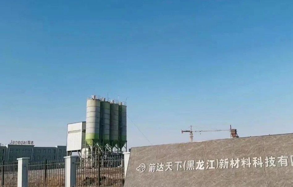 箭達(dá)天下(黑龍江)新材料科技有限公司年產(chǎn)30萬(wàn)噸特種炭黑項(xiàng)目是2021年雞東縣新簽約4個(gè)化工項(xiàng)目之一，入駐雞東經(jīng)濟(jì)開發(fā)區(qū)化工產(chǎn)業(yè)園后，目前炭黑項(xiàng)目建設(shè)正在加緊施工。