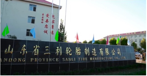 聯(lián)合檢查組對山東省三利輪胎進行全面檢查并提出指導意見