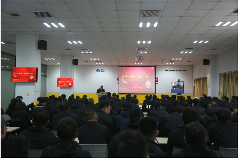 風(fēng)神輪胎召開會(huì)議，總結(jié)一季度業(yè)績(jī)并發(fā)布二季度目標(biāo)