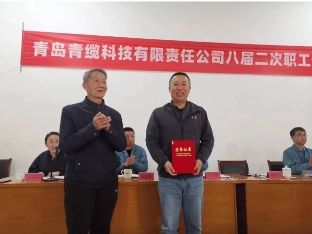 第五屆會(huì)員代表大會(huì)還選舉產(chǎn)生了第五屆工會(huì)委員會(huì)委員、工會(huì)經(jīng)費(fèi)審查委員會(huì)委員、女職工委員會(huì)委員。青島青纜科技黨委書記、副董事長(zhǎng)、總經(jīng)理劉亞罡作了講話，對(duì)過去五年第四屆工會(huì)所做的工作給予充分肯定，對(duì)當(dāng)選第五屆工會(huì)各委員會(huì)的委員表示祝賀，并對(duì)今后工會(huì)工作和職工提出了期望。
