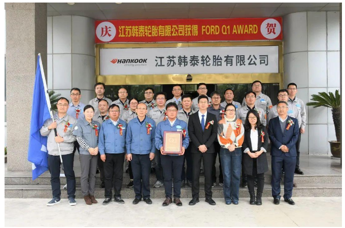 福特汽車公司舉行了授旗授牌儀式，表彰了韓泰輪胎江蘇工廠和重慶工廠獲得福特汽車Q1供應(yīng)商獎(jiǎng)牌。
