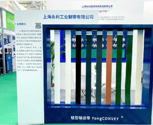 在永利帶業(yè)的展臺(tái)上，展示區(qū)設(shè)計(jì)獨(dú)具特色，展品陳列整齊明亮。針對(duì)輪胎行業(yè)的生產(chǎn)加工需求，永利帶業(yè)展示了不同型號(hào)、花紋和材質(zhì)的輕型輸送帶、同步帶和模組網(wǎng)帶。展會(huì)持續(xù)了三天的時(shí)間，期間吸引了無(wú)數(shù)的采購(gòu)商和參展觀眾的駐足咨詢。