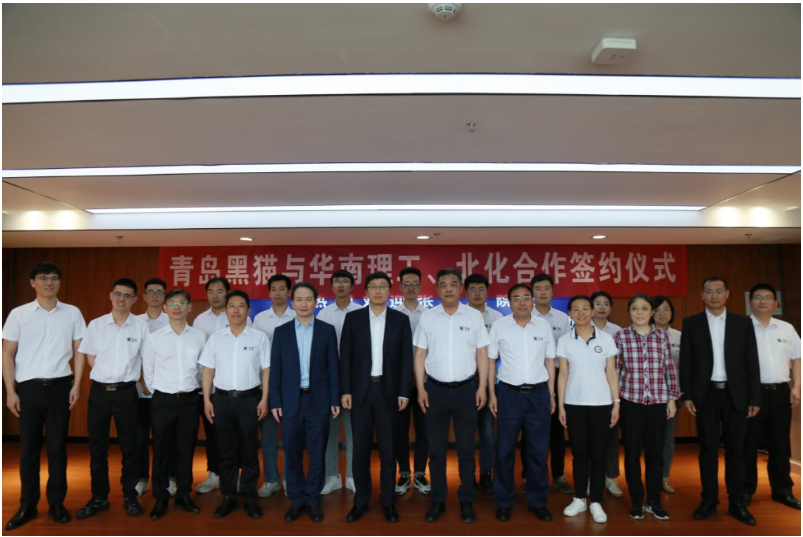 華南理工大學(xué)、北京化工大學(xué)與青島黑貓開展多領(lǐng)域合作