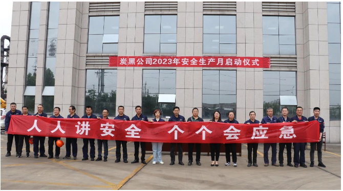 接下來(lái)，耐斯特炭黑公司將以此次活動(dòng)為契機(jī)，突出安全管理的重點(diǎn)，注重安全宣傳的實(shí)效。一方面，將加強(qiáng)安全檢查和隱患治理，認(rèn)真梳理生產(chǎn)工作中存在的問(wèn)題和隱患，并進(jìn)一步完善和落實(shí)安全生產(chǎn)責(zé)任制;另一方面，將不斷創(chuàng)新宣傳教育形式和手段，增強(qiáng)安全活動(dòng)的吸引力、感染力和影響力。公司將確保活動(dòng)教育與員工實(shí)際情況貼近，營(yíng)造綠色安全的生產(chǎn)環(huán)境，為耐斯特炭黑公司再創(chuàng)優(yōu)秀業(yè)績(jī)提供助力。