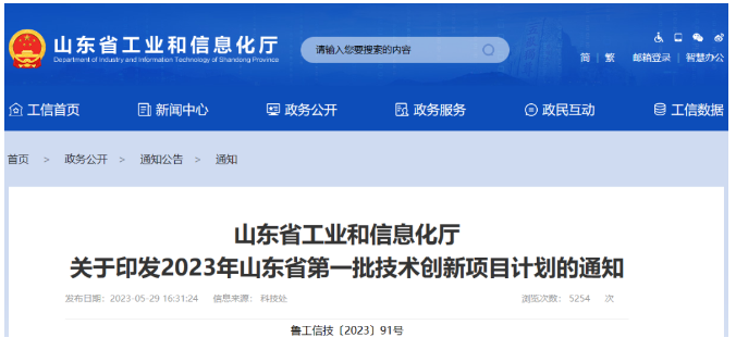 宏安集團(tuán)一批技術(shù)創(chuàng)新項目獲批技術(shù)研發(fā)項目立項