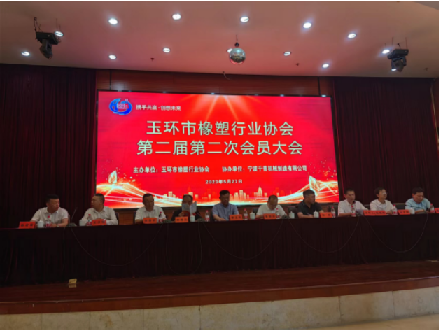 此次調(diào)研期間，李會(huì)長(zhǎng)還出席了玉環(huán)市橡塑行業(yè)協(xié)會(huì)第二屆第二次會(huì)員大會(huì)，與政府領(lǐng)導(dǎo)和企業(yè)代表就行業(yè)發(fā)展現(xiàn)狀、市場(chǎng)競(jìng)爭(zhēng)格局、技術(shù)創(chuàng)新和環(huán)境保護(hù)等問題進(jìn)行了深入探討。與會(huì)人士共同研究了行業(yè)發(fā)展戰(zhàn)略和創(chuàng)新模式，為推動(dòng)行業(yè)的健康、規(guī)范和綠色發(fā)展提出了建設(shè)性的意見和建議。