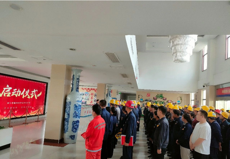濟寧黑貓舉辦2023年“安全生產(chǎn)月”啟動儀式