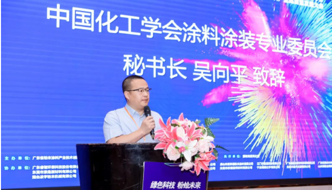 中國(guó)化工學(xué)會(huì)涂料涂裝專業(yè)委員會(huì)秘書長(zhǎng)吳向平