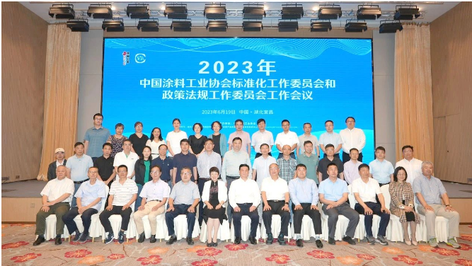 據(jù)了解，該會(huì)議為涂料行業(yè)的發(fā)展提供了重要的討論平臺(tái)和決策依據(jù)，有助于推動(dòng)行業(yè)綠色低碳高質(zhì)量發(fā)展和規(guī)范化運(yùn)營(yíng)。