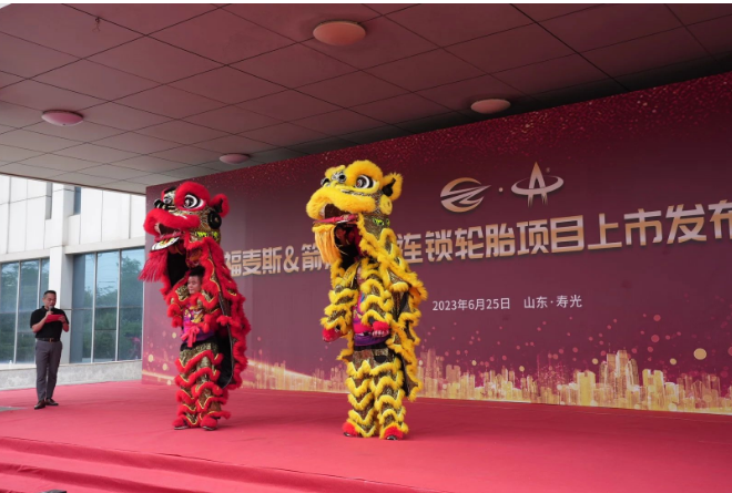 福麥斯&箭冠汽配輪胎項(xiàng)目成功舉辦上市發(fā)布會(huì)
