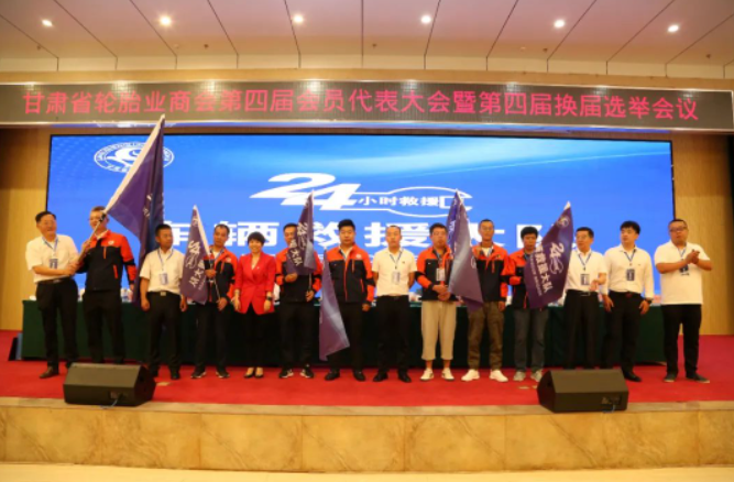 監(jiān)事長(zhǎng)龔大亮宣布了領(lǐng)導(dǎo)班子的選舉結(jié)果，龔大亮當(dāng)選為會(huì)長(zhǎng)，冉平當(dāng)選為監(jiān)事長(zhǎng)，柴世榮、孫立平、張彥學(xué)、張之雨、桑海超、黃強(qiáng)、劉堋、蘇青凌、牛剛、張懷春、王利民、寧小峰、侯建當(dāng)選為副會(huì)長(zhǎng)，魏永清當(dāng)選為副會(huì)長(zhǎng)兼秘書長(zhǎng)。