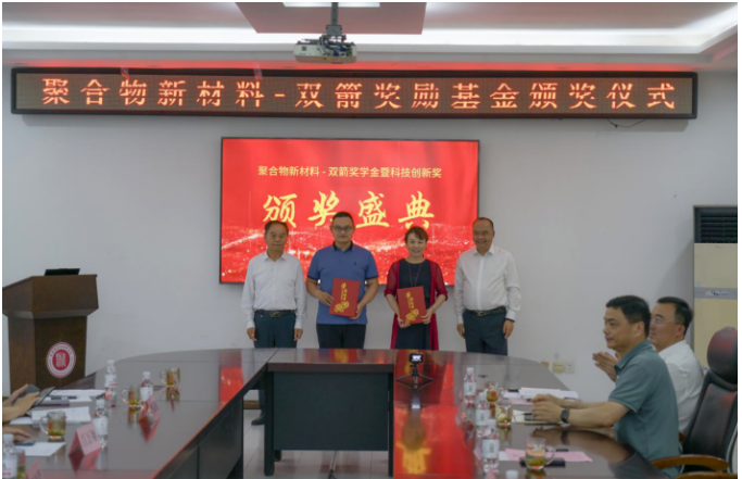 青島科技大學舉行雙箭獎勵基金頒獎儀式，展現產學研融合力量