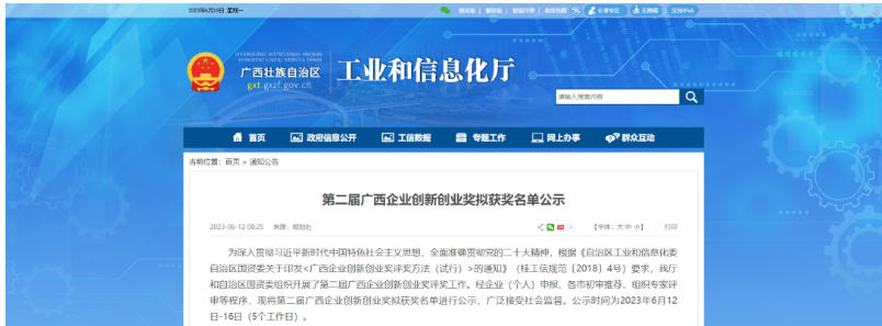 作為廣西第一家高端輪胎制造企業(yè)，廣西玲瓏目前擁有80項知識產(chǎn)權，其中包括3項發(fā)明專利、72項實用新型專利和5項軟件著作權。在廣西輪胎制造行業(yè)，廣西玲瓏憑借眾多知識產(chǎn)權的數(shù)量位居榜首。
