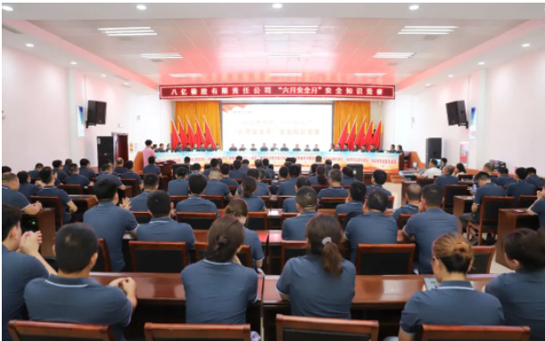八億橡膠公司為進一步加強安全生產(chǎn)意識，營造濃厚的安全文化氛圍，于近日舉行了以“人人講安全，個個會應(yīng)急”為主題的安全知識競賽活動。此次活動吸引了來自公司基層黨支部的27名參賽選手，他們分成了9支隊伍進行激烈角逐。董事長、總經(jīng)理宋二華以及副總經(jīng)理徐云杰等公司高層領(lǐng)導(dǎo)和100余名職工代表也積極參與了此次活動。