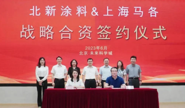 北新建材與上海馬各企業(yè)合資，共建粉末涂料業(yè)務(wù)