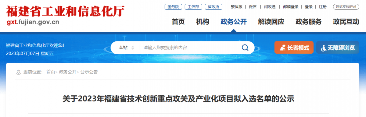 福建省工業(yè)和信息化廳最近公示了2023年福建省技術(shù)創(chuàng)新重點(diǎn)攻關(guān)及產(chǎn)業(yè)化項(xiàng)目名單。海安橡膠集團(tuán)股份公司的“57英寸巨型工程機(jī)械子午線輪胎高強(qiáng)度胎圈結(jié)構(gòu)的研發(fā)及產(chǎn)業(yè)化項(xiàng)目”出現(xiàn)在名單中。