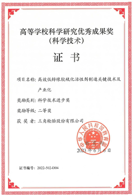 三角輪胎榮獲多項(xiàng)殊榮，卓越實(shí)力再獲認(rèn)可