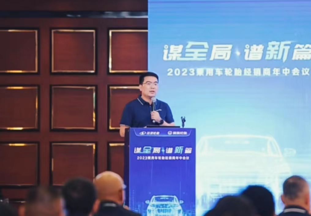 在會(huì)上，玲瓏乘用車輪胎銷售總監(jiān)郭昆濤介紹了上半年的市場業(yè)績和下半年的工作重點(diǎn)。上半年，受益于經(jīng)濟(jì)活動(dòng)的持續(xù)恢復(fù)，玲瓏積極開拓市場，產(chǎn)品銷量大幅增長，乘用車輪胎銷量同比增長28.11%。下半年，公司將加速新老產(chǎn)品迭代，全面推廣第六代產(chǎn)品，擴(kuò)展新能源創(chuàng)新類產(chǎn)品覆蓋，提供定制化產(chǎn)品和服務(wù)保障，同時(shí)加強(qiáng)渠道建設(shè)和市場管理，與合作伙伴共同開拓新市場。